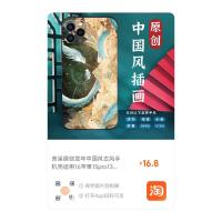 ราคา Shexi Original Dragon ปีสไตล์จีนสไตล์โบราณเคสโทรศัพท์เข้ากันได้กับ iPhone 16/15 Pro/13 Max (49201261285)