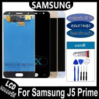 ราคา หน้าจอ Samsung Galaxy J5 Prime / G570f อะไหล่ อะไหล่มือถือ LCD จอพร้อมทัชสกรีน Samsung J5Prime LCD (27223485098)