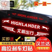 ราคา เหมาะสำหรับ15-18 Toyota Highlander สติกเกอร์ไฟเบรกตำแหน่งสูงสติกเกอร์ตกแต่งตัวถังส่วนบุคคลสำหรับดัดแปลง (26505536951)