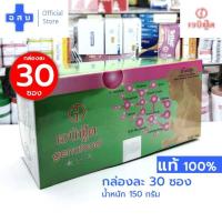 ราคา [กล่องละ 30 ซอง] เจนิฟู้ด Genufood เอ็นไซด์ อาหารเสริม -- เอนไซน์ เจนี่ฟุ้ด ฟู๊ด เจนิฟู๊ด genifood jenny วิลลี่ เอนไซม์ (20403718861)