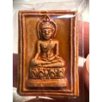 ราคา พระผงวัดเกาะลอย พิมพ์พระพุทธ ปี 2514 หลวงปู่ทิม วัดละหารไร่ ร่วมปลุกเสก (29993939463)