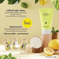 ราคา Aviance Gluta Lemon Natural Detoxifying Clay Mask มาส์คโคลนขาวมะนาวกลูต้า (4334663719)