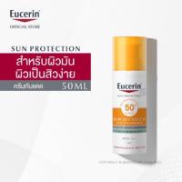ราคา พร้อมส่ง Eucerin Sun Dry Touch Oil Control Face SPF50+ 50ml (5134865511)