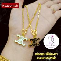 ราคา สร้อยคอ สร้อย สร้อยพร้อมจี้ ลงยา งานสุโขทัย ยาว 18-20 นิ้ว ( 1 ชิ้น ) MZM สร้อยคอผู้หญิง สร้อยคอผู้ชาย (41663585024)