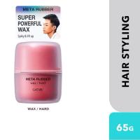 ราคา Gatsby แกสบี้ GATSBY Meta Rubber Wax Hard/ Meta Rubber Clay Flex (65g) (26761930773)