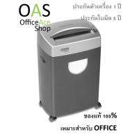 ราคา INTIMUS Paper Shredder เครื่องทำลายเอกสาร #1000S (1622960478)