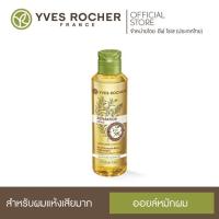 ราคา Yves Rocher BHC V2 Reparation Hair Oil 150 ml (3228494354)