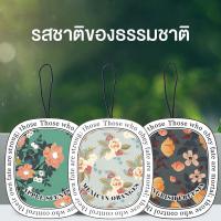 ราคา แผ่นน้ำหอมรถยนต์ จี้น้ำหอมติดรถยนต์ กลิ่นหอมสดชื่น จี้น้ำหอมติดรถยนต์ 4 กลิ่น เหมาะสำหรับตกแต่งบ้าน (56102816732)
