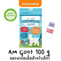 ราคา AM Goat Formula นมแพะอัดเม็ดแอมโกท นมอัดเม็ดสำหรับสุนัข แมว และสัตว์เลี้ยง ขนาด 100 g (41812865662)