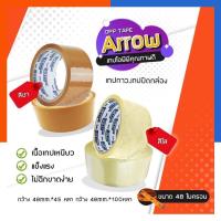 ราคา เทปใส เทปติดลัง เทปOPP รุ่นเหนียว Arrow แพค 3ม้วน/6ม้วน หนา2นิ้ว(48มม.) ยาว 45หลา/100หลา เทบใส เทปโอพีพี US.Station (14294077788)