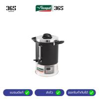 ราคา 365 X Seagull ถังต้มน้ำไฟฟ้า ดิจิตอล โปร ขนาด 8.5 ลิตร (43000572023)