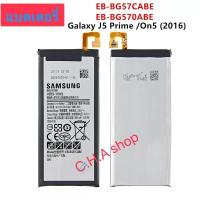 ราคา แบตเตอรี่ แท้ Samsung Galaxy J5 Prime EB-BG570ABE 2600mAh (50954594825)