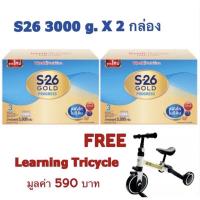 ราคา S26 Gold Progress ขนาด 3,000 g.(2 กล่อง พร้อมของแถม) (3948455919)