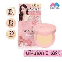 ราคา ศรีจันทร์ แป้งเจ้าหญิง แป้งพัฟผสมรองพื้น Srichand Enchanted Cover Perfect Foundation Powder SPF35 PA++++ 4.5g (44556401175)