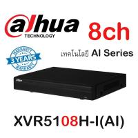 ราคา Dahua เครื่องบันทึกกล้องวงจรปิด XVR5108H-I (3854028454)