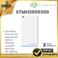 ราคา Seagate STMH2000300 2TB Game Drive for PS5 External SSD USB 3.2 Officially Licensed with Blue LED Lighting By Vnix Group (29084678651)