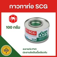 ราคา กาวทาท่อ PVC 100กรัม ตราช้าง(SCG)น้ำยาประสานท่อพีวีซี (5604202452)