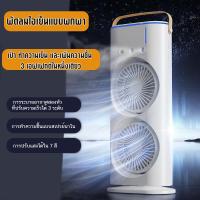 ราคา พัดลมพกพา พัดลมไอน้ำ เลือกได้ 2 แบบ มีแบต/ไม่มีแบต มาพร้อม 2หัวพัดลม เพิ่มลมแรง มีรูไอน้ำเพิ่มความเย็นสบาย ประหยัดไฟ (26105137176)