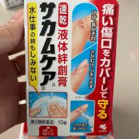 ราคา Kobayashi Sakumukea Liquid Bandage พลาสเตอร์ยาแบบเหลว ขนาด 10g (4208303804)