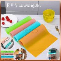 ราคา Tesco แผ่นรองลิ้นชักแผ่นรองกันน้ำมันและกันน้ำในครัว แผ่นรองตู้เย็น/แผ่นรองตู้รองเท้า/แผ่นรองกันความชื้นในตู้เสื้อผ้า 4 ช (26177415832)