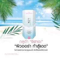 ราคา กลูต้าชิฮาดะ SHIHADA (ชิฮาดะ) กล่องใหญ่50เม็ด (6957193198)