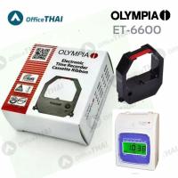 ราคา ET-6600 ผ้าหมึกสำหรับเครื่องตอกบัตร OLYMPIA​ให้หมึกที่คมชัดเจนอ่านง่าย และไม่เลอะ​ OLYMPIA​ ET-6600 ผ้าหมึกสีดำ/แดง (22274653977)
