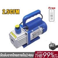 ราคา เครื่องแวคคั่มปั๊ม (2.5CFM) ปั๊มสูญญากาศแอร์ เสียงเบา สวิตช์สตาร์ทด้วยปุ่มเดียว แกนทองแดงทั้งหมด 1/4 Flare / 5Pa (43512579759)