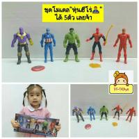 ราคา หุ่นฮีโร่ หุ่นซุปเปอร์ฮีโร่ โมเดลหุ่น SUPER HERO พร้อมอาวุธประจำกาย ชุดหุ่นฮีโร่ หุ่นยนต์ ฟิกเกอร์ AVENGERS 1 ชุด 5ตัว (14797958413)