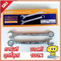 ราคา ประแจแหวนข้างปากตาย META NO.7, 10, 12, 13 (ประแจ, ประแจแหวนข้าง, ประแจปากตายข้าง) (15404005544)