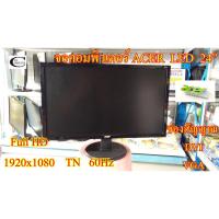 ราคา จอคอมพิวเตอร์ ACER LED รุ่นK242HL 24นิ้ว // Monitor ACER LED K242HL 24" Second Hand (4641242524)