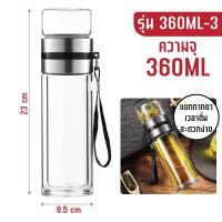 ราคา พร้อมส่ง360ML-3 ขวดแก้ว 360ML ขวดน้ำ ขวดแก้วชงชา ขวดแก้วกรองชา กระบอกชงชา พร้อมแก้วดื่มในตัว (27819735411)