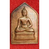 ราคา S12 เหรียญพระเชียงแสนสิงห์หนึ่ง หลัง ป.พิบูลสงคราม หรือที่มักเรียกกันว่า เหรียญ ป.พิบูลสงคราม ปี พ.ศ.2494 (25564711274)