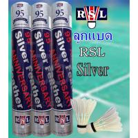 ราคา ลูกแบด RSL SILVER รุ่นฉลอง 95 ปี (26936214211)