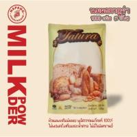 ราคา นมผง หัวนมผง นมผงตาตูล่า นมผงเต็มมันเนย Instant Tatura Milk Powder : 1 กิโลกรัม (25581880461)