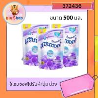 ราคา แซนซอฟ น้ำยาปรับผ้านุ่มม่วง 500 มล. (27566797774)