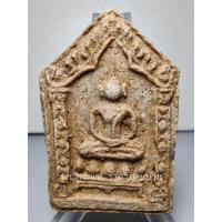 ราคา พระสมเด็จขุนแผน ผงไพรขมิ้น หลังปั๊มหมึกแดง พระมหาสุรศักดิ์ วัดประดู่พระอารามหลวง สมุทรสงคราม ปี 2564 (25629048327)