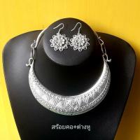 ราคา สร้อยคอโช๊คเกอร์ล้านนา พร้อมต่างหูสวยๆ งานสีเงินรมดำ ลวดลายล้านนาโบราณ เรียบง่ายแต่มีสไตล์สร้อยคอชาวเขา สร้อยคอ (24782992247)