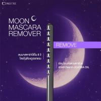 ราคา COSLUXE MOON GLOWING MASCARA REMOVER มาสคาร่า รีมูฟเวอร์ (29738174427)