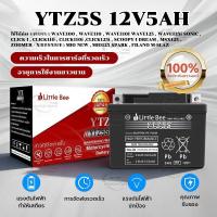 ราคา รับประกัน1ปีปีแท้ แบตเตอรี่ 12V 5Ah แบตเตอรี่มอเตอร์ไซค์ YTZ5s 12V แบตเตอรี่แห้ง แบต เวฟ110i scoopy zoomer (45950868002)