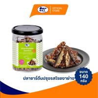ราคา TVI ปลาซาร์ดีนปรุงรสโรยงาย่าง สูตรญี่ปุ่น ขนาด 140 กรัม (55855129122)