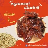 ราคา แนะนำ หมูสวรรค์ โอ๊ตหมูสวรรค์ หวานน้อย อร่อยนาน สูตร เม็ดผักชี (24593583851)