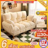 ราคา NestFil โซฟาปรับระดับ โซฟาขี้เกียจ โซฟาเสื่อทาทามิขนาดใหญ่เดี่ยว ปรับ5 ระดับ มาพร้อมหมอนอิงเข้าเซต (51404201124)