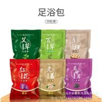 ราคา สมุนไพรจีนแช่เท้า เพื่อสุขภาพ (22978357989)