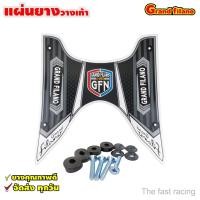 ราคา ยางปูพื้น แกรนฟีลาโน่ ลายกราฟฟิค สีขาว-ดำ แผ่นพื้น Grand filano YAMAHA FILANO (8928126978)