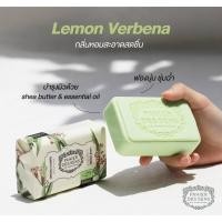ราคา Panier Des Sens EXTRA GENTLE SOAP LEMON VERBENA สบู่ถูตัว (200g) (8515458206)