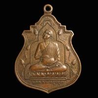 ราคา เหรียญพระอุปคุต หลังพระธาตุดอยตุง เนื้อทองแดงตอกโค้ด อ.แม่สาย จ.เชียงราย พุทธคุณมีกินมีใช้ (26580051897)