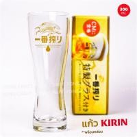 ราคา Kirin (คิริน) แก้วเบียร์ทรงสูง รีเว้า แก้วสวย ขนาด 300 ml. ของใหม่ *ของแท้ 100% (28285366525)