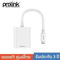 ราคา PROLINK MP401 USB Type-C > VGA Socket Full HD สายโปรลิงค์ USB Type-C > VGA Socket Full HD 0.15เมตร สีขาว (1377628921)