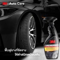 ราคา เคลือบเงายางรถยนต์ 3M TIRE DRESSING 400ML (46452321115)