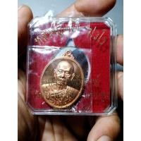 ราคา เหรียญรุ่นพิเศษ หลวงปู่แผ้ว ปวโร 2554 (24816848023)